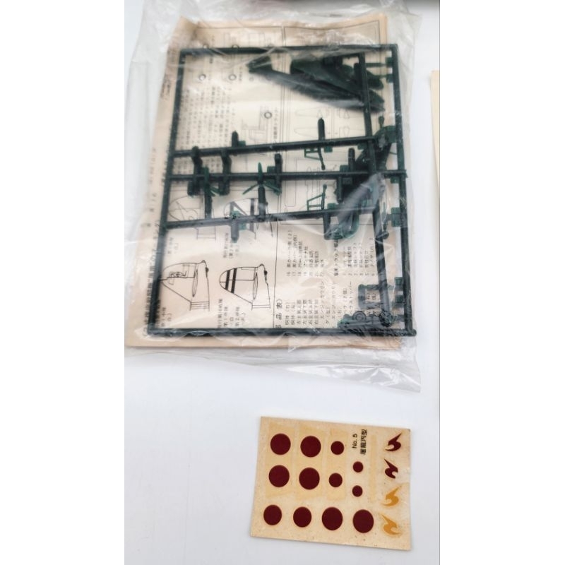 Mô hình quân sự, 1: 144, IMAI 1974, Japan, máy bay Kawasaki Ki 45 Kai Type 2 Heavy Fighter