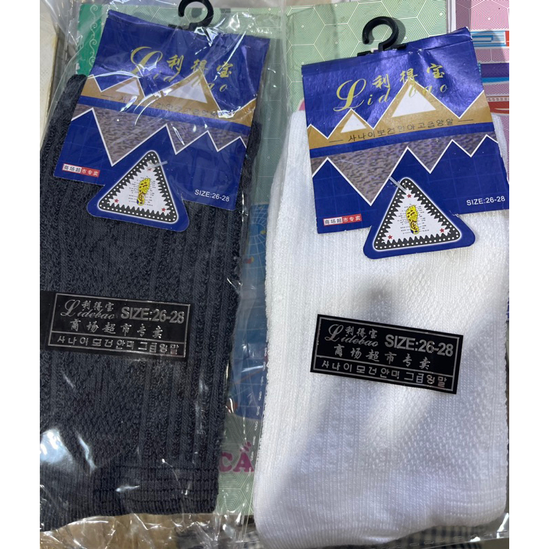 Combo 2 đôi tất trơn