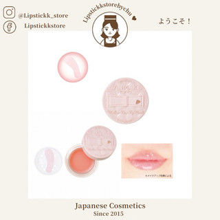 Mặt nạ dưỡng ẩm chuyên sâu, làm căng mọng & hồng môi Canmake Mellow Dew Lip Mask Nhật Bản