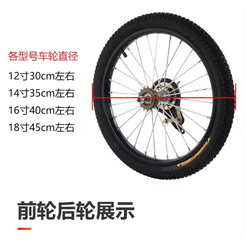 Bộ bánh sau xe đạp trẻ em 12inh 14inh