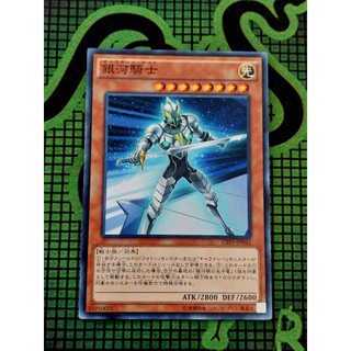 Thẻ bài mint90 yugioh ocg galaxy knight - common