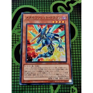 [ Đậu Phộng ] Thẻ Bài Mint90 Yugioh OCG Metalrokket Dragon - Common