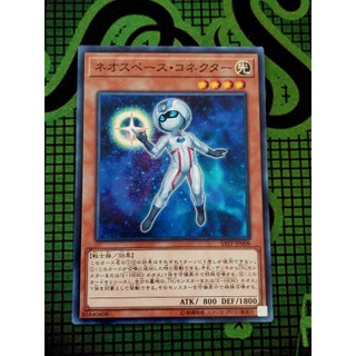[ Đậu Phộng ] Thẻ Bài Mint90 Yugioh OCG Neo Space Connector - Common SAST-JP008