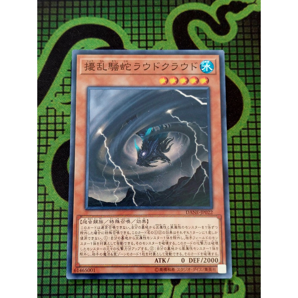 [ Đậu Phộng ] Thẻ Bài Mint90 Yugioh OCG Loud Cloud the Storm Serpent - Common