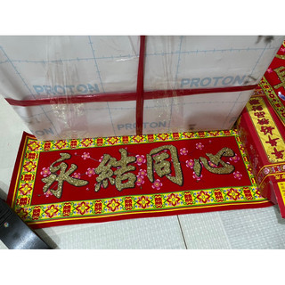 LIỄN dán đám cưới hỏi  .