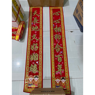 Liễn dán đám cưới hỏi .