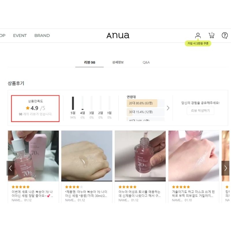 Serum dưỡng trắng Niacinamide 5% ANUA PEACH 70 NIACIN SERUM