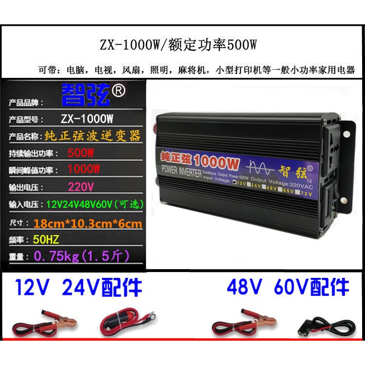Bộ kích điện sin chuẩn 1000W inverter 12V, 24V, 48v, 60V, 72V