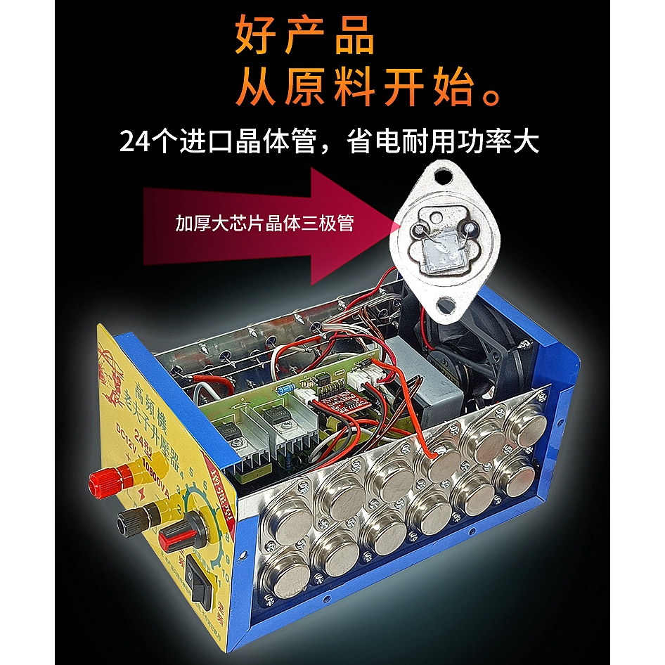 Bộ kích băm xung điện tử 6fet, 8 fet, 12 fet