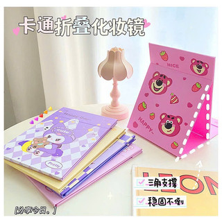 GƯƠNG GIẤY GẤP ĐỂ BÀN CHIBI SIÊU CUTE