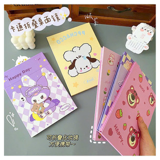 GƯƠNG GIẤY GẤP ĐỂ BÀN CHIBI SIÊU CUTE
