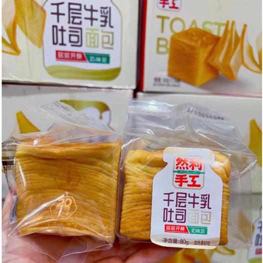 Combo 2 Bánh mì ngàn lớp bơ sữa Đài Loan mini