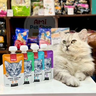 [XẢ KHO] Súp thưởng Wanpy nắp vặn 90gr - Siêu gây nghiện cho boss, chuyên dùng cho mèo kén ăn, chậm lớn, ốm yếu