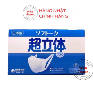 Khẩu trang 3D Unicharm Nhật Bản hộp 100 cái