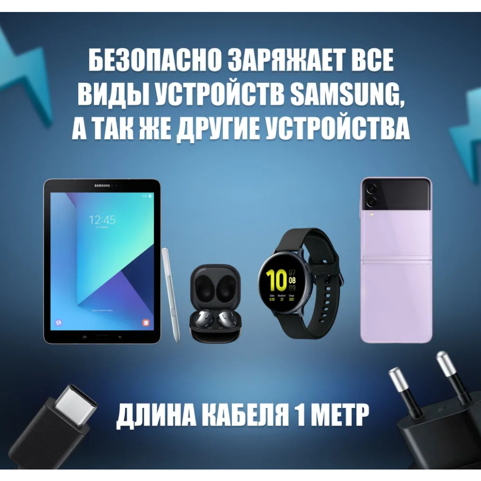 Bộ Sạc SamSung Siêu Nhanh 65W