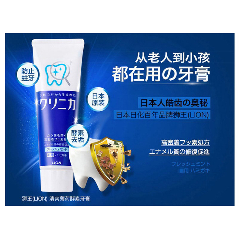 Tuýp Kem Đánh Răng Khử Mùi Hương Bạc Hà 130g Lion King