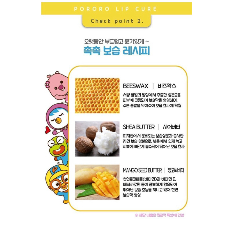 SON DƯỠNG MÔI NỘI ĐỊA HÀN CHO BÉ PORORO