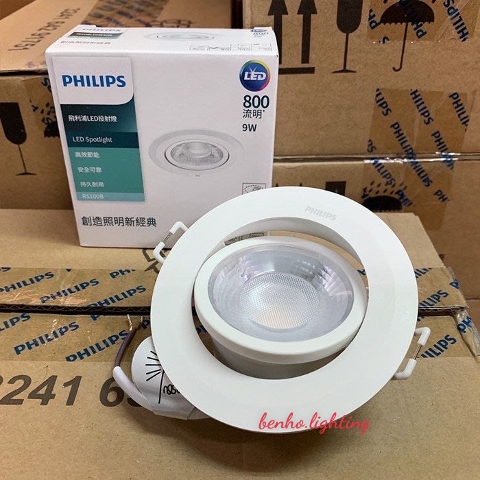 Đèn Âm Trần Chiếu Điểm 9W RS100B D90 PHILIPS - Chỉnh Góc Tùy Ý, BẢO HÀNH ĐỔI MỚI