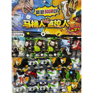 SKIBIDI TOILET Bom nổ 10 gói (không mùi)