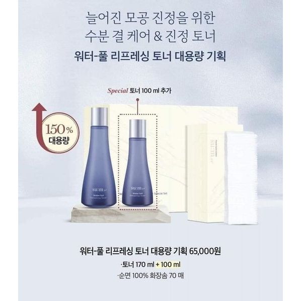 Set Nước hoa hồng cấp nước Sum:37 Water-full Skin Refreshing Toner