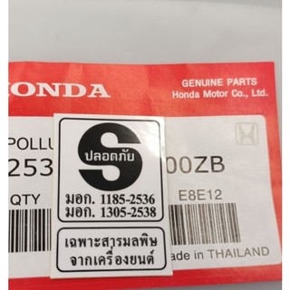 Tem chữ s dán sườn khung xe dream thái zin honda xịn