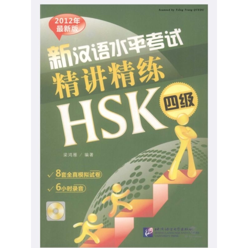 Tinh Giảng HSK4