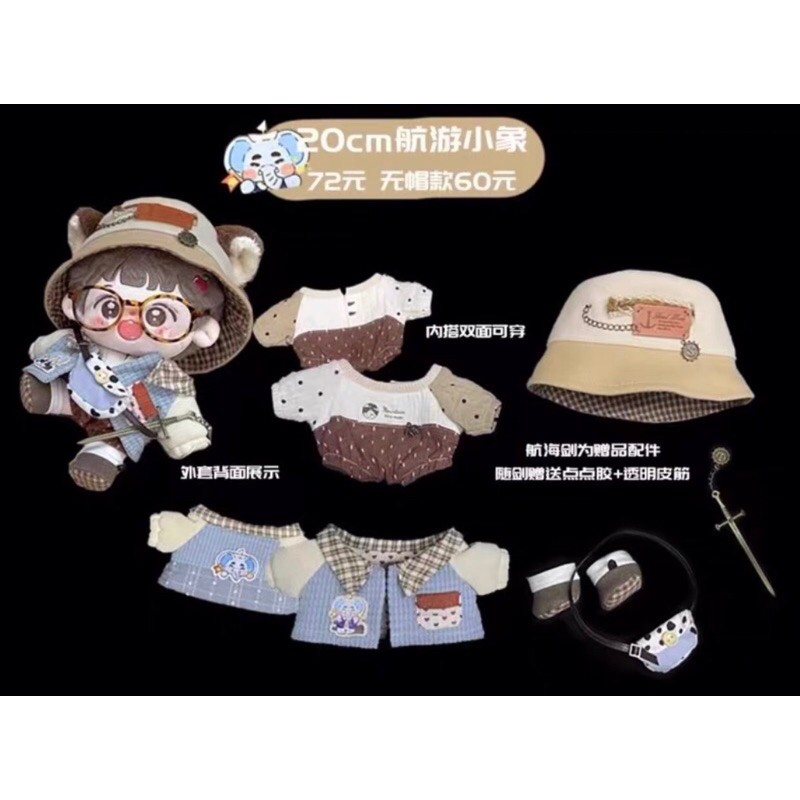 Outfit 20cm Thuyền Buồm Voi