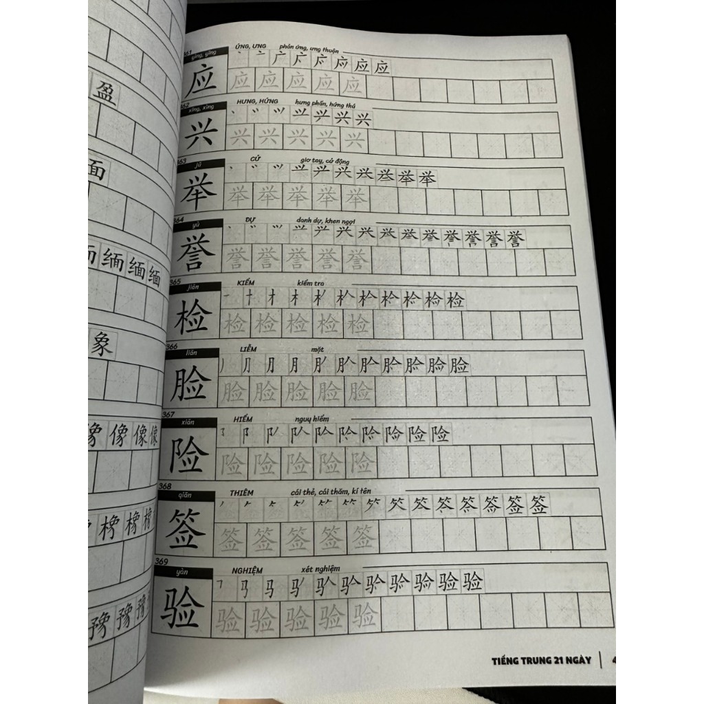 Sách Tiếng Trung - Luyện Viết Chữ Hán Tập 1