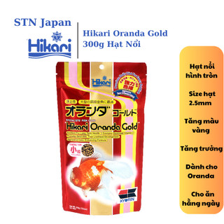 Thức ăn cá vàng Oranda tăng màu cao cấp hạt nổi Hikari Oranda Gold 300g