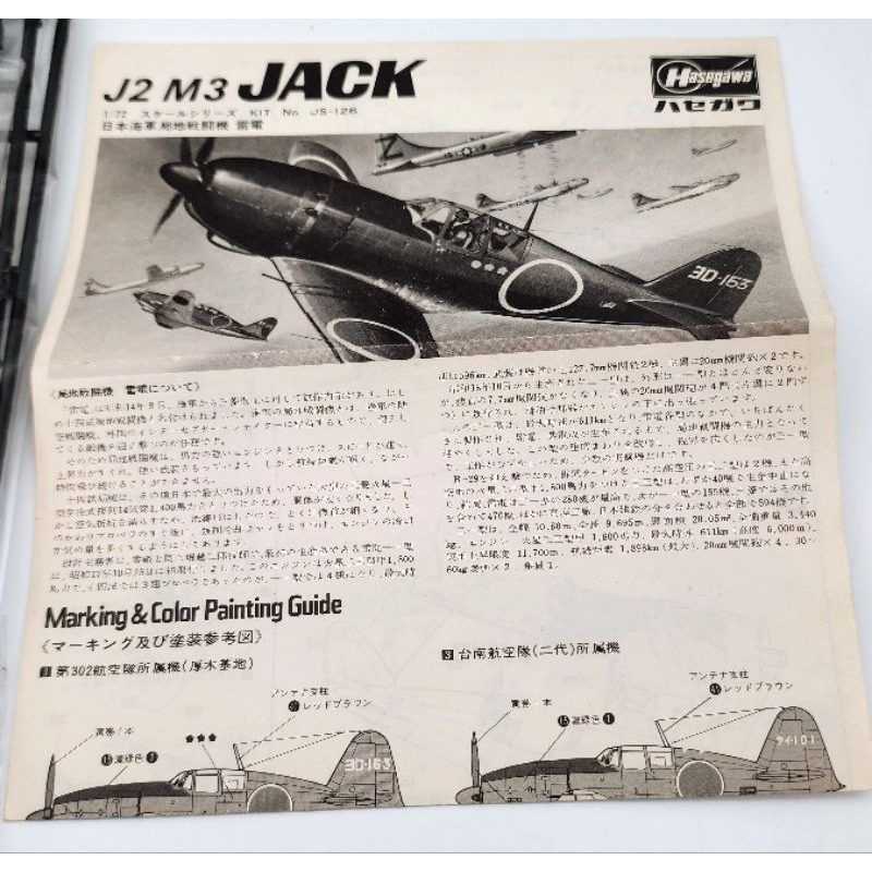 Mô hình quân sự, 1: 72, HASEGAWA 1977 , Japan, máy bay Jack J2 M3