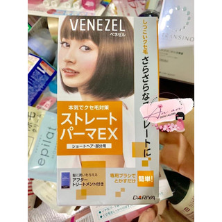 🌿🌿#DUỖI_TÓC_TẠI_NHÀ KHÔNG CẦN MÁY ÉP VENEZEL NHẬT BẢN
