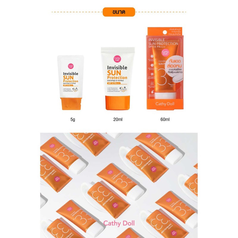 Kem Chống Nắng Cathy Doll Invisible Sun Protection SPF33 PA+++ Thái Lan 60ml -