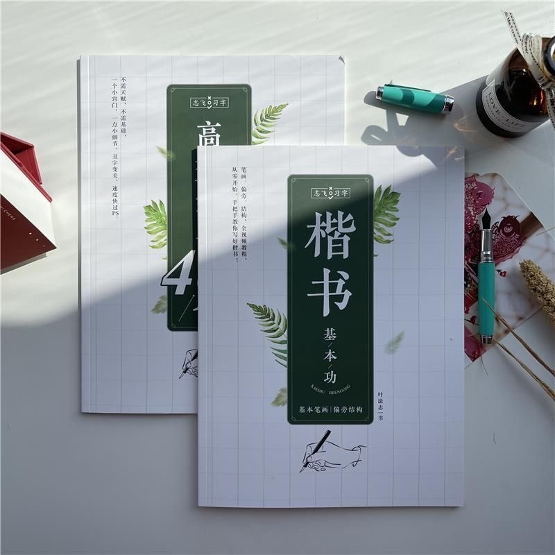 Set 5 vở luyện viết chữ Hán khải thư ( Tặng 1 bút 10 ngòi bay màu + bút chì )