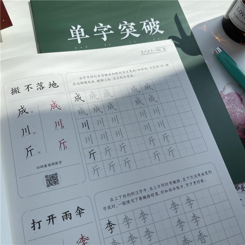 Set 5 vở luyện viết chữ Hán khải thư ( Tặng 1 bút 10 ngòi bay màu + bút chì )