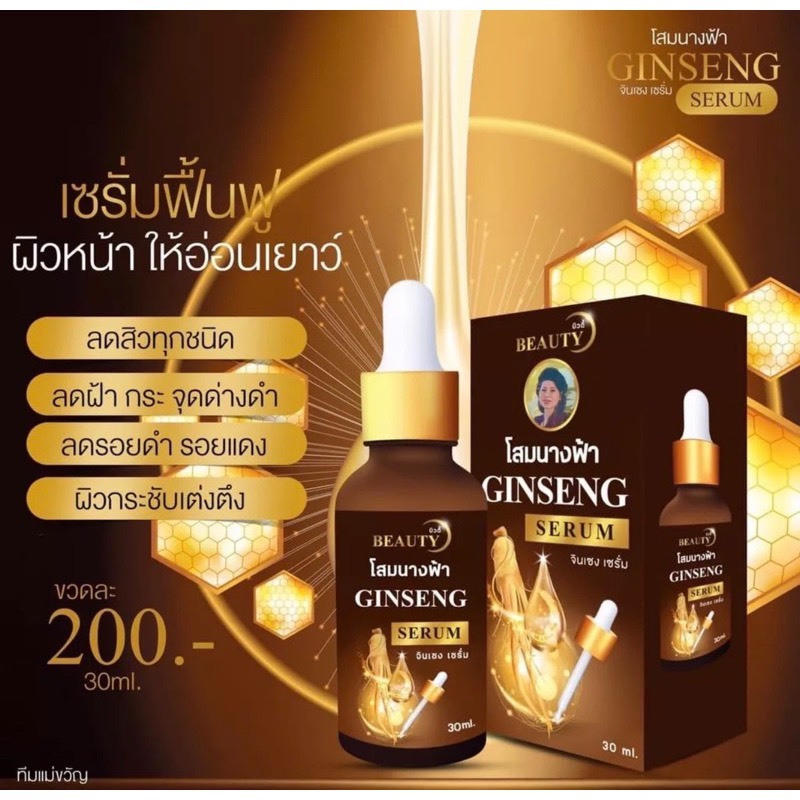 KEM SÂM GINSENG SPEED WHITE THÁI LAN 20gram