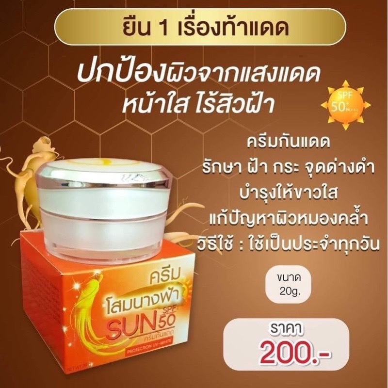 KEM SÂM GINSENG SPEED WHITE THÁI LAN 20gram