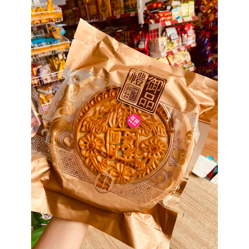 Bánh Khoai Môn Trứng Muối  500g
