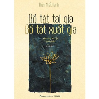 Sách bồ tát tại gia, bồ tát xuất gia