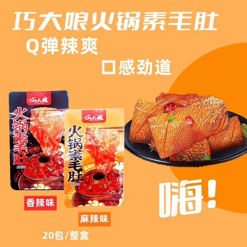 Sách bò hãng bà già  gói 20gr cay tê siêu ngon