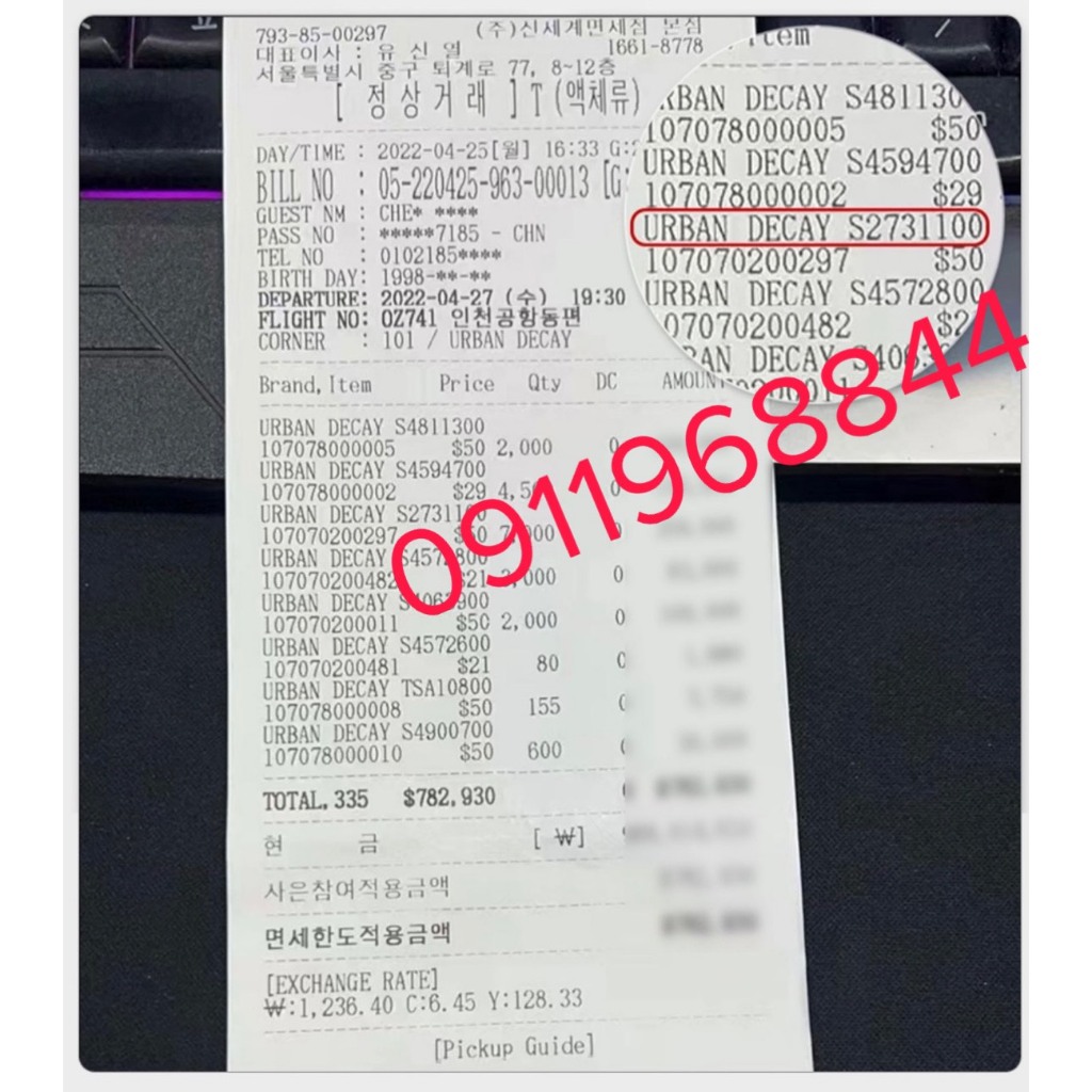 Xịt Khoá Lớp Make Up URBAN DECAY All Nighter URBAN DECAY VITAMINC