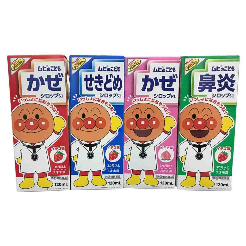 SIRO MUHI GIẢM CẢM CÚM CHO BÉ 3 THÁNG TRỞ LÊN NHẬT BẢN