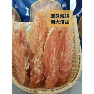 Thịt gà sấy khô ăn liền cho chó-thức ăn vặt cho chó