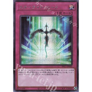 Lá bài thẻ bài Yugioh PAC1-JP049 Starlight Road – normal parallel secret rare