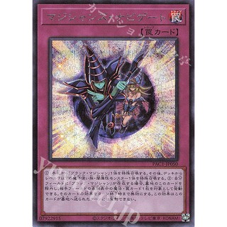 [ Zare Yugioh ] Lá bài thẻ bài PAC1-JP050 - Magician Navigation - Normal Parallel Rare secret
