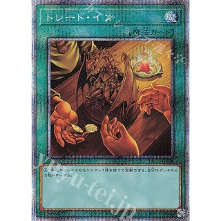 [ Zare Yugioh ] Lá bài thẻ bài PAC1-JP038 - Trade In - prismatic Secret Rare