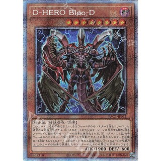 [ Zare Yugioh ] Lá bài thẻ bài PAC1-JP032 - Destiny HERO Plasma - prismatic Secret Rare