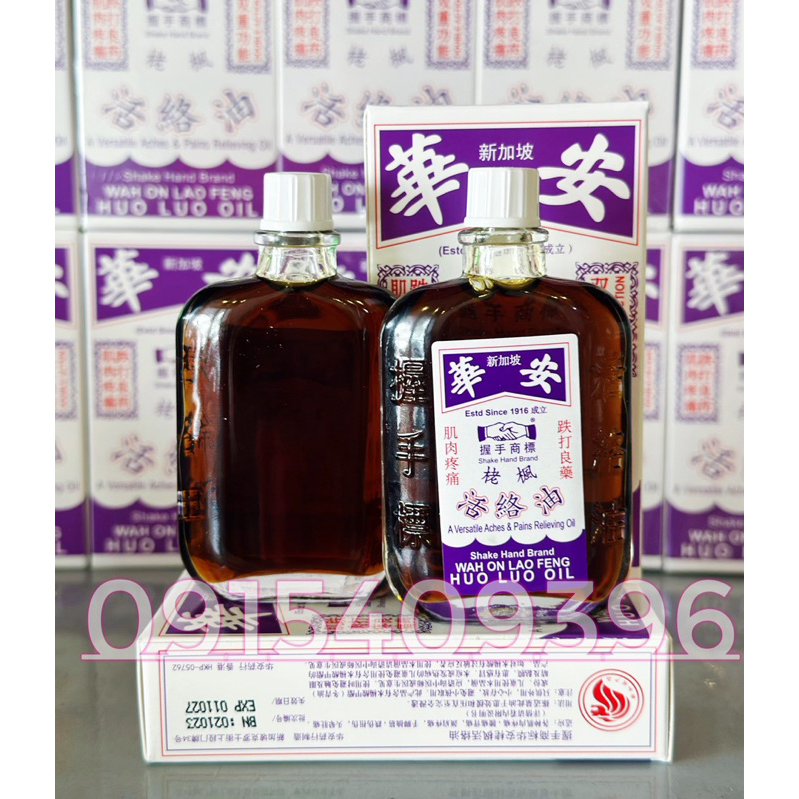 DẦU GIÓ HƯƠNG QUẾ SHAKE HAND WAH ON HUO LUO OIL 25ML SINGAPORE