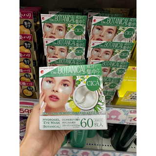 Mặt nạ mắt eye hydrogel CICA BOTANICAL mask mắt