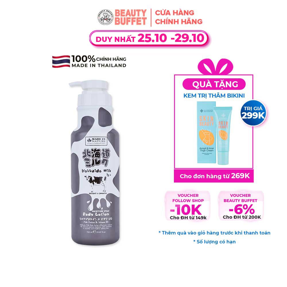 [Body lotion] Dưỡng thể dưỡng ẩm & mịn da Beauty Buffet Made in Nature Hokkaido Milk 700ml