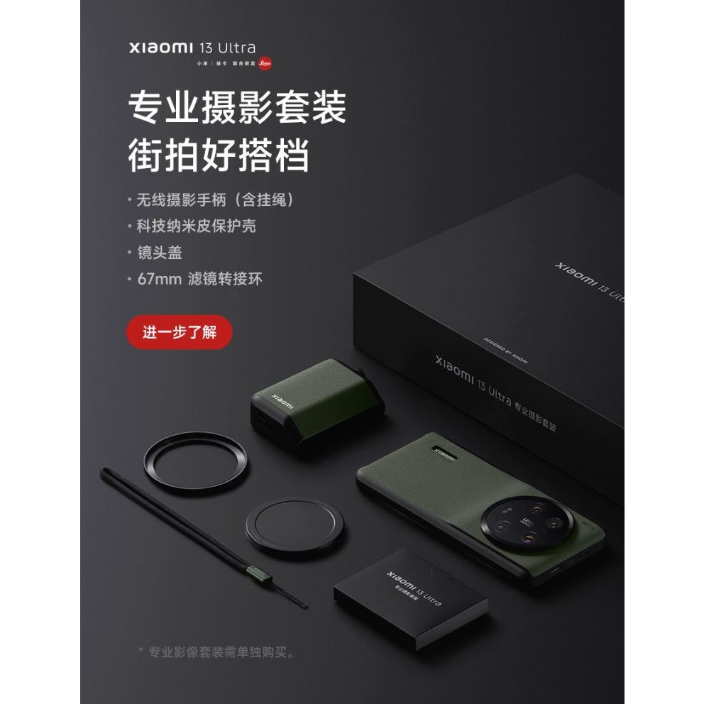 Điện thoại Xiaomi 13 Ultra bản nội địa